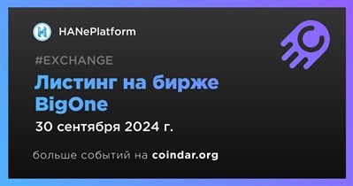 BigOne проведет листинг HANePlatform 30 сентября