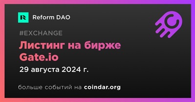 Gate.io проведет листинг Reform DAO