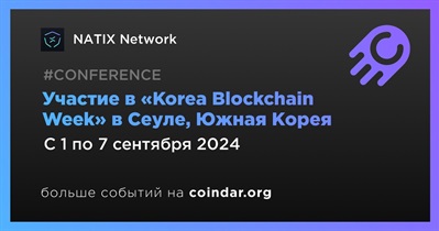 NATIX Network примет участие в «Korea Blockchain Week» в Сеуле 1 сентября