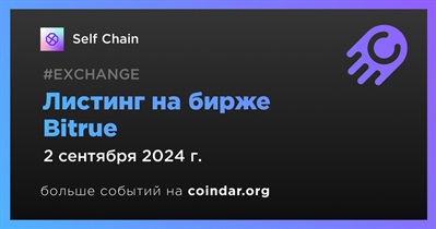 Bitrue проведет листинг Self Chain