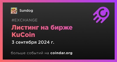 KuCoin проведет листинг Sundog