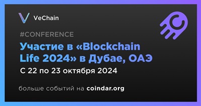 VeChain примет участие в «Blockchain Life 2024» в Дубае 22 октября