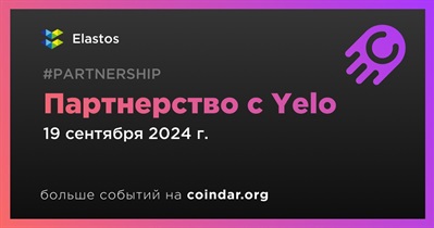 Elastos заключает партнерство с Yelo