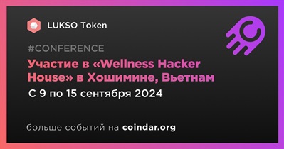 LUKSO Token примет участие в «Wellness Hacker House» в Хошимине 9 сентября