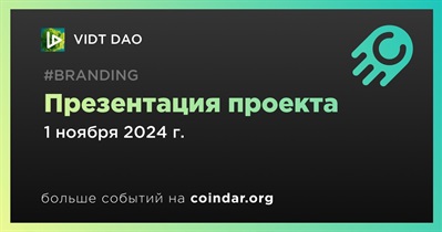 VIDT DAO представит проект 1 ноября