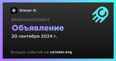 Sharpe AI сделает объявление 20 сентября