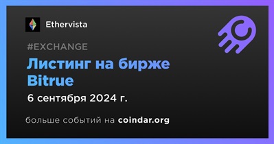 Bitrue проведет листинг Ethervista