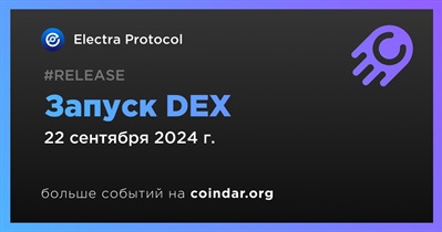 Electra Protocol запустит DEX 22 сентября