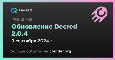 Decred выпустит обновление Decred 2.0.4