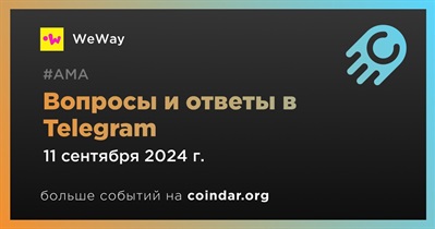 WeWay проведет АМА в Telegram 11 сентября