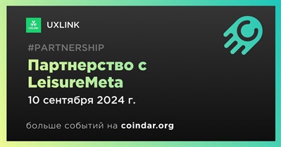 UXLINK заключает партнерство с LeisureMeta