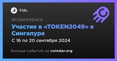 Fidu примет участие в «TOKEN2049» в Сингапуре 16 сентября