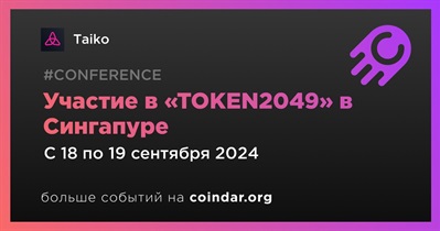 Taiko примет участие в «TOKEN2049» в Сингапуре 18 сентября