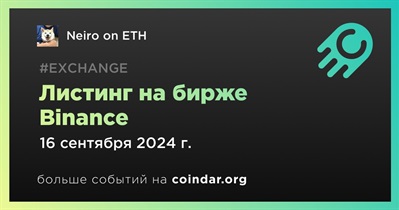 Binance проведет листинг Neiro