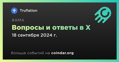 Truflation проведет АМА в X 18 сентября