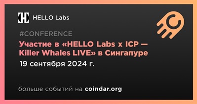 HELLO Labs примет участие в «HELLO Labs x ICP — Killer Whales LIVE» в Сингапуре 19 сентября