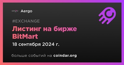 BitMart проведет листинг Aergo