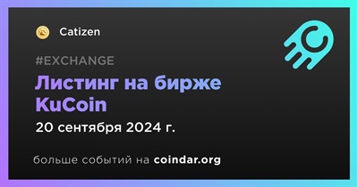 KuCoin проведет листинг Catizen