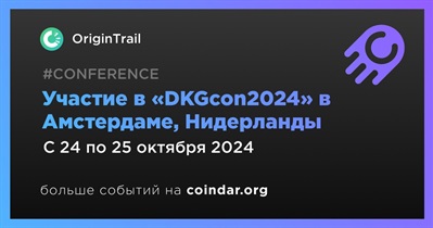 OriginTrail примет участие в «DKGcon2024» в Амстердаме 24 октября