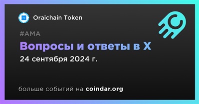 Oraichain Token проведет АМА в X 24 сентября