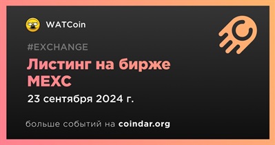 MEXC проведет листинг WATCoin