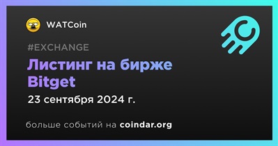 Bitget проведет листинг WATCoin