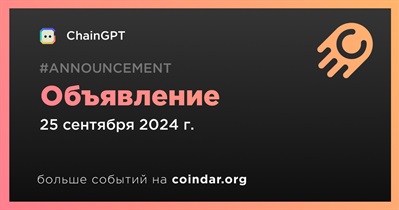 ChainGPT сделает объявление 25 сентября