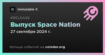 Immutable X выпустит Space Nation 27 сентября