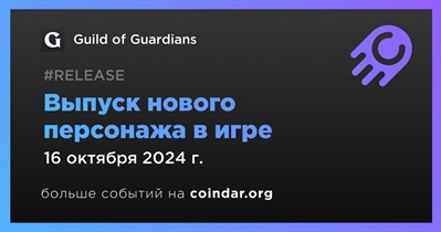 Guild of Guardians выпустит нового персонажа в игре 16 октября