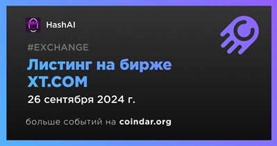 XT.COM exchange проведет листинг HashAI