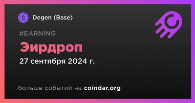 Degen (Base) проводит эирдроп