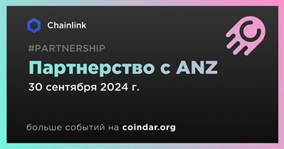 Chainlink заключает партнерство с ANZ