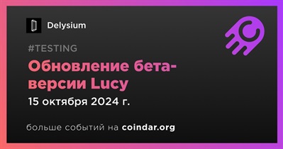 Delysium выпустит обновленную бета-версию Lucy 15 октября