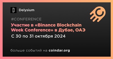 Delysium примет участие в «Binance Blockchain Week Conference» в Дубае 30 октября