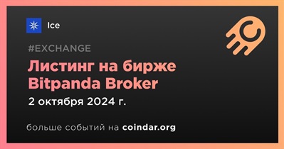 Bitpanda Broker проведет листинг Ice