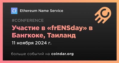 Ethereum Name Service примет участие в «frENSday» в Бангкоке 11 ноября