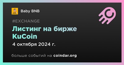 KuCoin проведет листинг Baby BNB