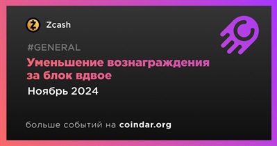 Geodnet уменьшит вознаграждения за блок вдвое в ноябре