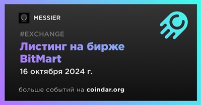 BitMart проведет листинг MESSIER