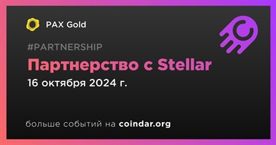 PAX Gold заключает партнерство с Stellar