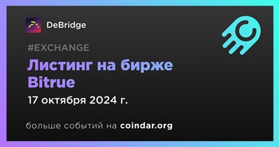 Bitrue проведет листинг DeBridge