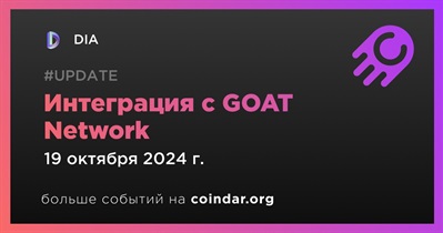 DIA объявляет об интеграции с GOAT Network