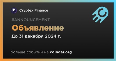 Cryptex Finance сделает объявление в четвертом квартале