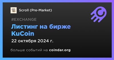 KuCoin проведет листинг Scroll (Pre-Market) 22 октября