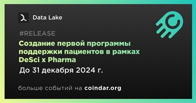 Data Lake создаст первую программу поддержки пациентов в рамках DeSci x Pharma в четвертом квартале