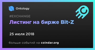 Листинг на бирже Bit-Z