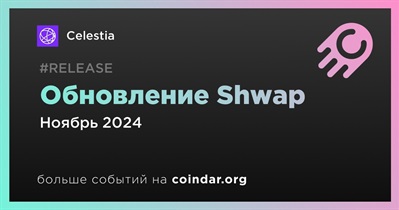 Celestia выпустит обновление Shwap в ноябре