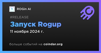 ROGin AI запустит Rogup 11 ноября