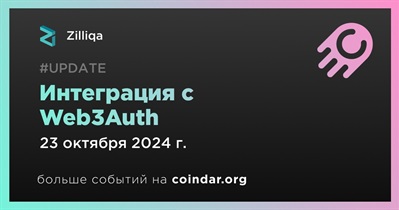 Zilliqa объявляет об интеграции с Web3Auth