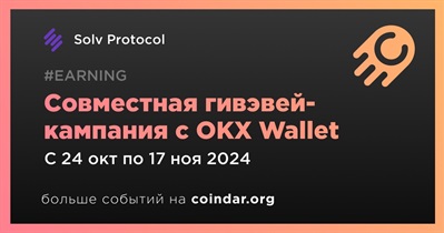 Solv Protocol проведет совместную гивэвей-кампанию с OKX Wallet